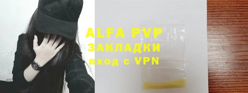 наркошоп  Островной  Alpha-PVP Соль 