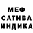 Мефедрон 4 MMC BenJEMean