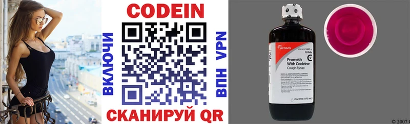 Кодеиновый сироп Lean напиток Lean (лин)  где продают наркотики  Островной 