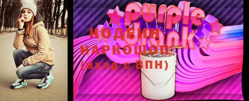 наркота  Островной  mega   Кодеиновый сироп Lean напиток Lean (лин) 