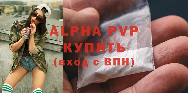 альфа пвп VHQ Богданович