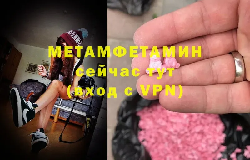 МЕТАМФЕТАМИН Methamphetamine  mega как зайти  Островной  купить  